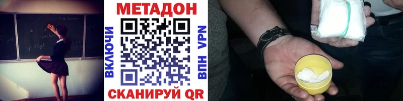 МЕТАДОН methadone  Сысерть 